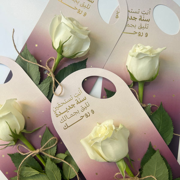 توزيعات ورد - سنة جديدة