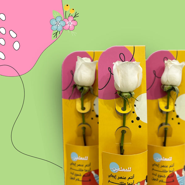 توزيعات يوم المعلم