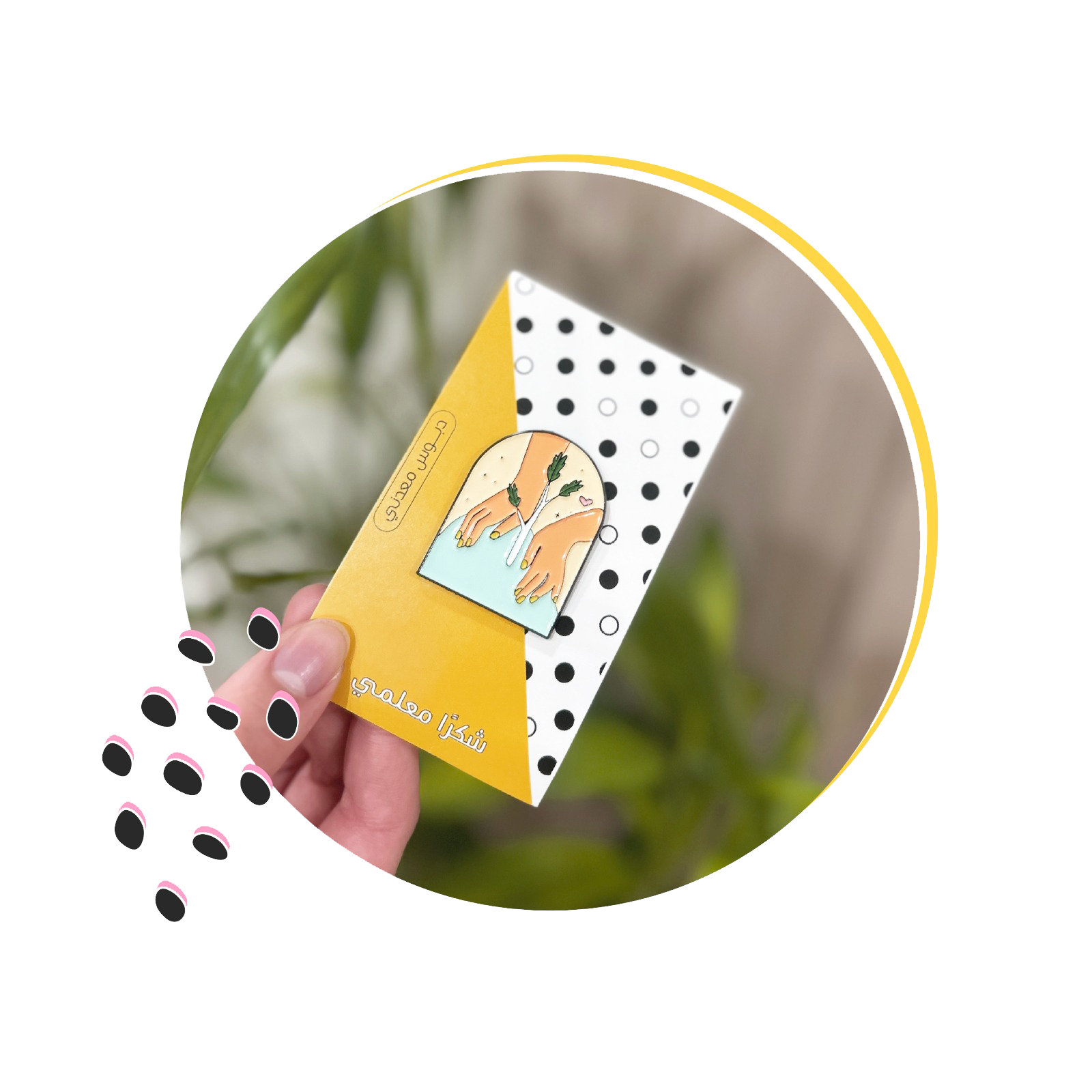 دبوس معدني يوم المعلم