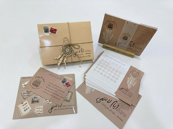 تقويم أيام لا تنتهي | 2026