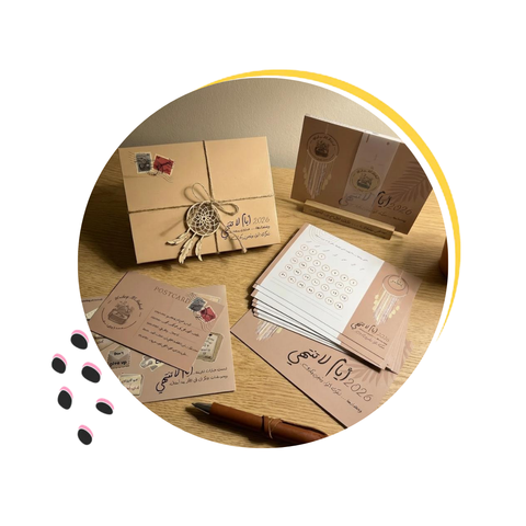 تقويم أيام لا تنتهي | 2026