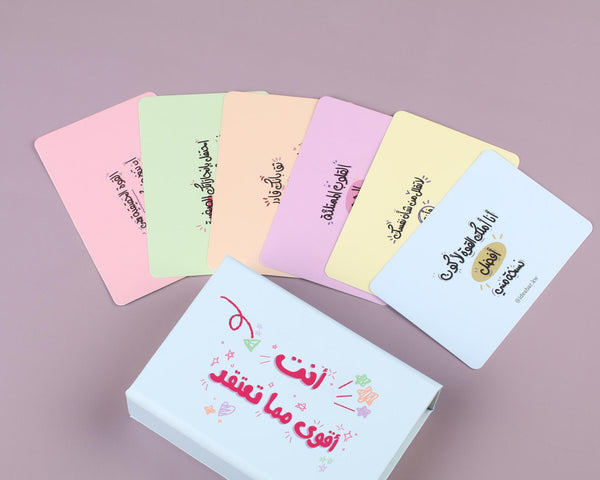 علبة كروت تحفيزية: أنت أقوى مما تعتقد