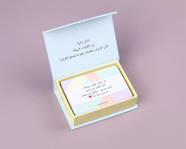 علبة كروت تحفيزية: أنت أقوى مما تعتقد
