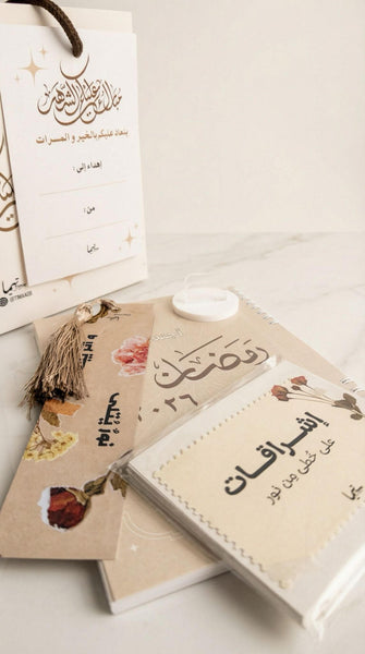 النقصة الرمضانية