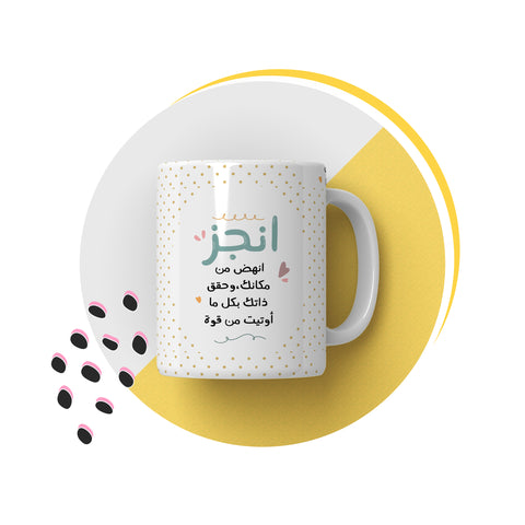كوب انجز
