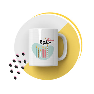 كوب سنة حلوة