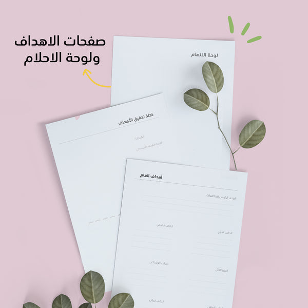 مجموعة منظم بداية الجلدي