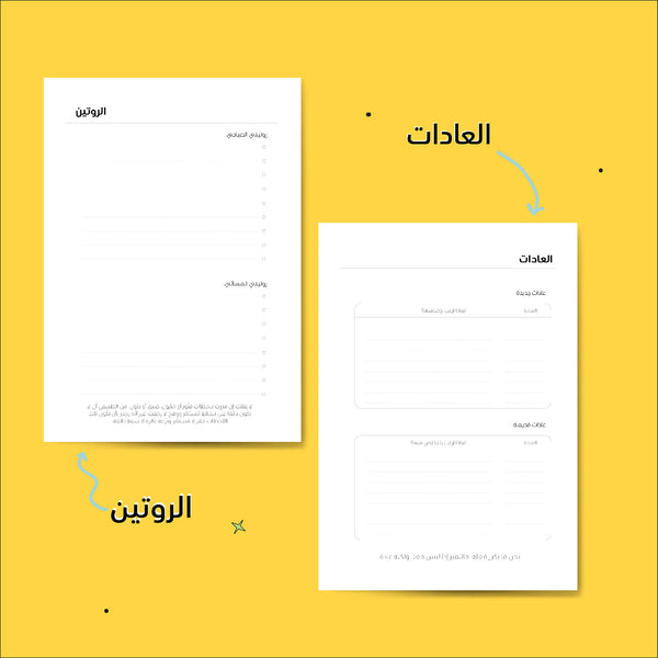 مجموعة منظم بداية الجلدي