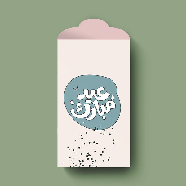 ظرف عيدية بتصاميم منوع - ١٢ ظرف
