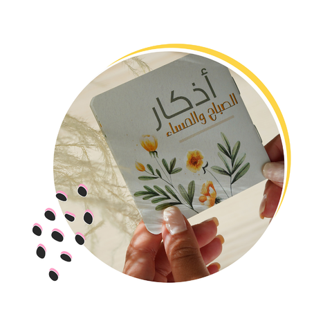 كتيب أذكار - مناسب للتوزيعات