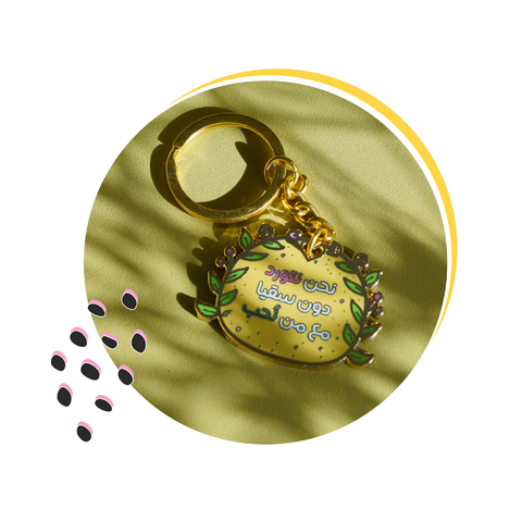 ميدالية نحن نتورد