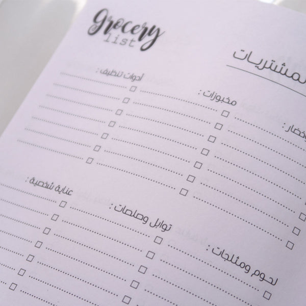 مجموعة منظم كاملة