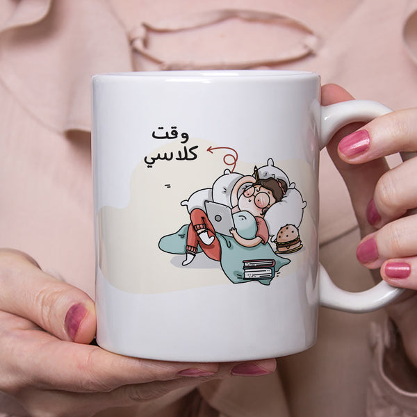 كوب وقت كلاسي