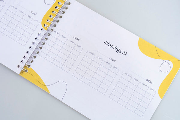مفكرة الطالب
