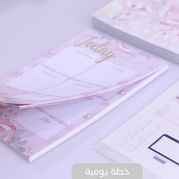 A6 | خطة يومية