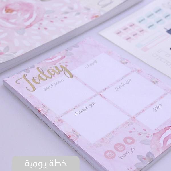 A6 | خطة يومية