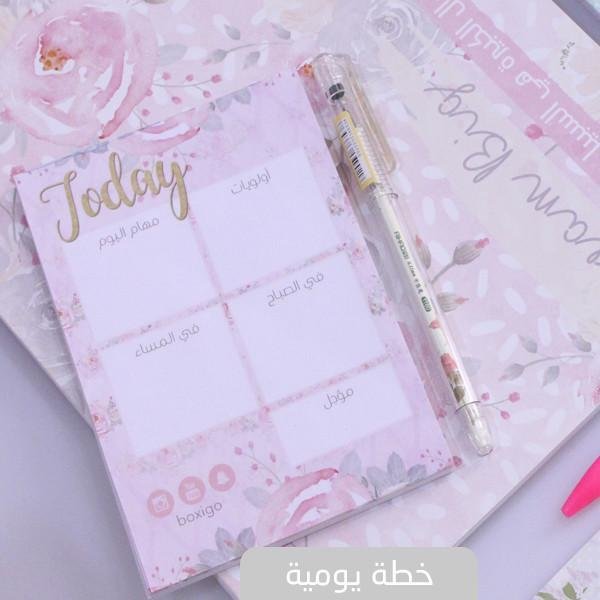 A6 | خطة يومية