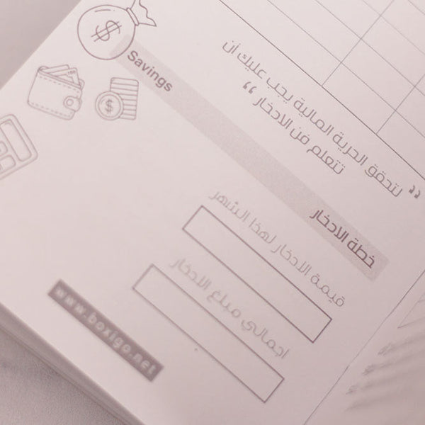 دفتر الميزانية