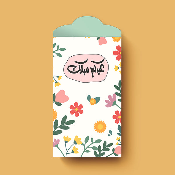 ظرف عيدية بتصاميم منوع - ١٢ ظرف