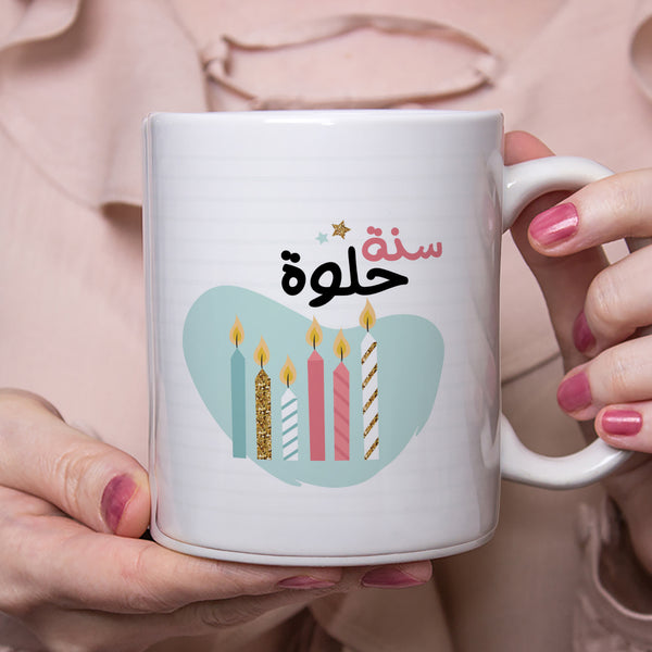 كوب سنة حلوة