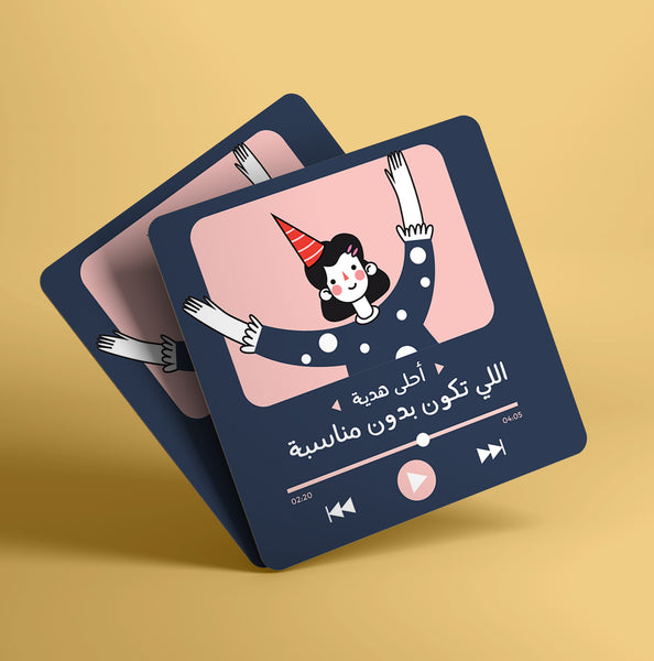 كرت احلى هدية الي تكون بدون مناسبة