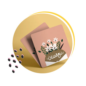 كرت نبع الحنان