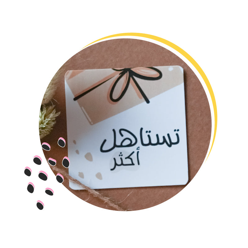 كرت تستاهل أكثر