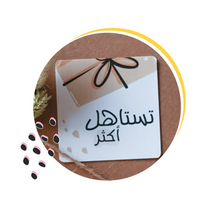 كرت تستاهل أكثر