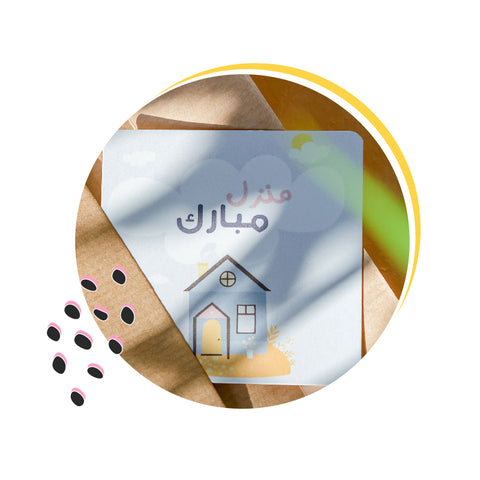 كرت منزل مبارك