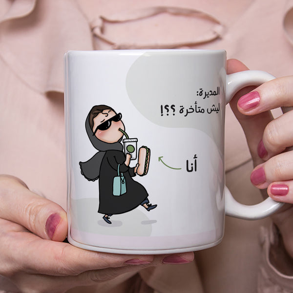 كوب متأخرة