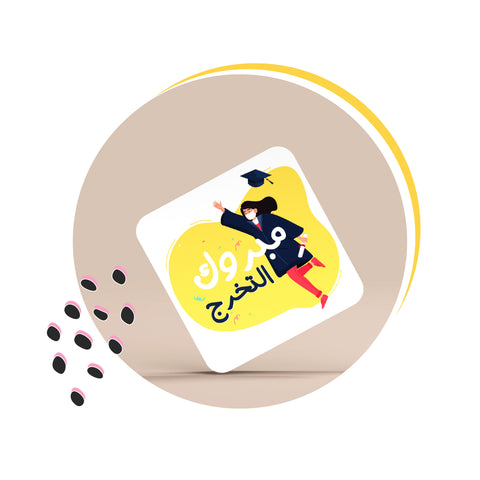 كرت مبروك التخرج - بنت